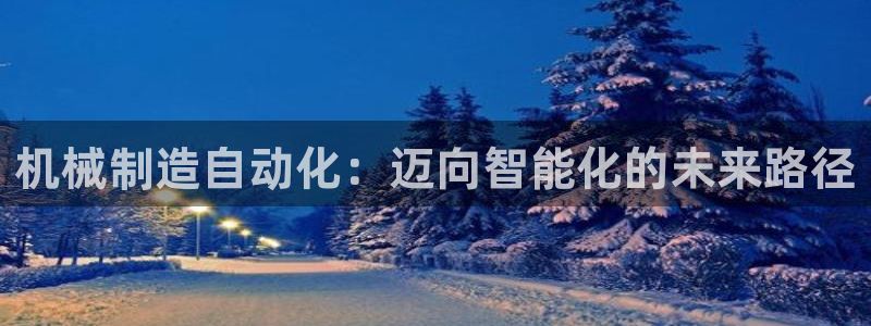 摩根娱乐↑总s管50015
