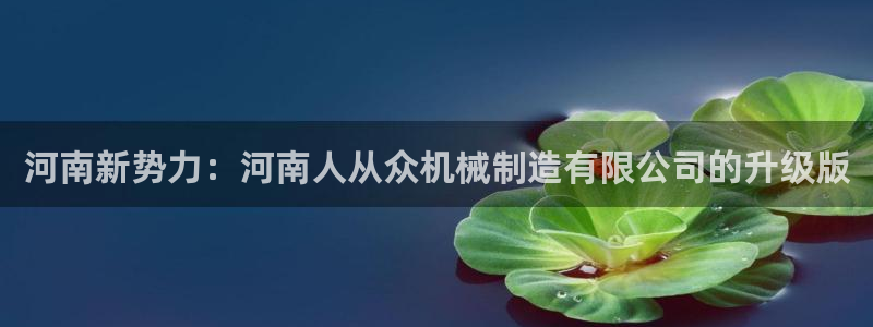 摩根娱乐宝微信客服