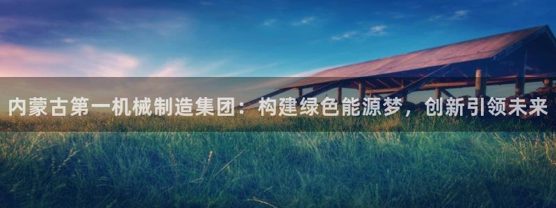 白宫摩根娱乐