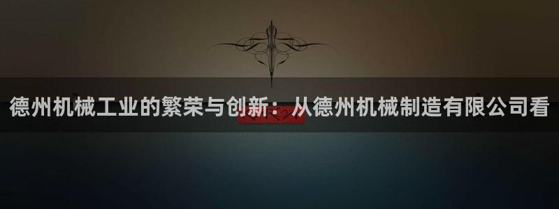 义乌摩根娱乐会所老板