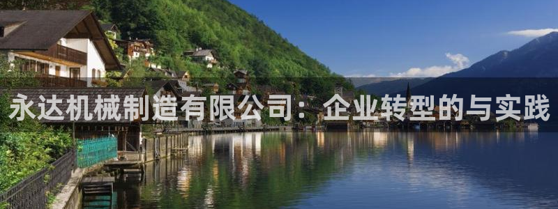 摩根大通旗下娱乐公司