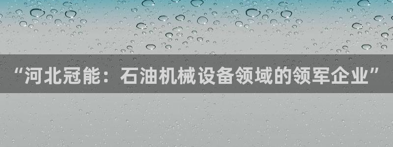 摩根娱乐↑总s管50015